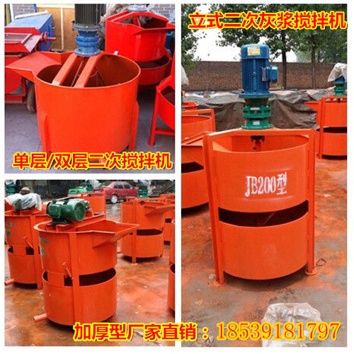 二次灰浆搅拌桶型号