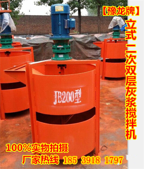 二次灰浆搅拌桶价格