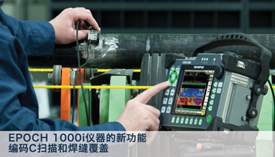 超声波探伤仪/EPOCH 1000超声波探伤仪促销价  超声波探伤仪价格  超声波探伤仪使用