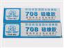 怎么挑选热门708硅橡胶