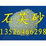 全国各地农夫山泉水厂用的石英砂滤料多少钱一吨