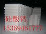 供应浙江GFT复合保温板生产厂家