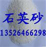过滤器用的石英砂滤料出厂价是多少