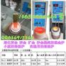 2公斤以下金属熔炼炉什么价格 金属熔炼炉厂家为您提供最新价格