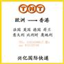 国际快递意大利新西兰美德英法韩日本红酒奶粉香港包清关进口