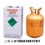 北京上海制冷剂r407c氟利昴巨化杜邦