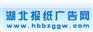 武汉夹报广告印刷公司