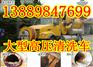 辽阳市清洗管道（好公司设备齐全）顺城区抽粪吸化粪池