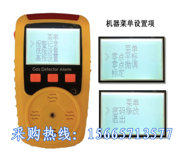 四合一便携式气体检测仪  CO/O2/H2S/可燃气体  KP826型