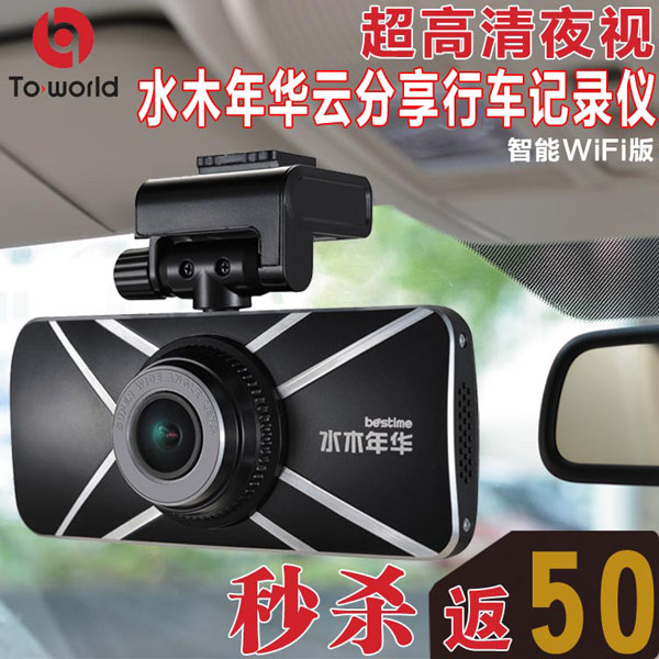全玻璃镜头深圳行车记录仪-途沃得&nbsp;&nbsp;固定方式记录仪
