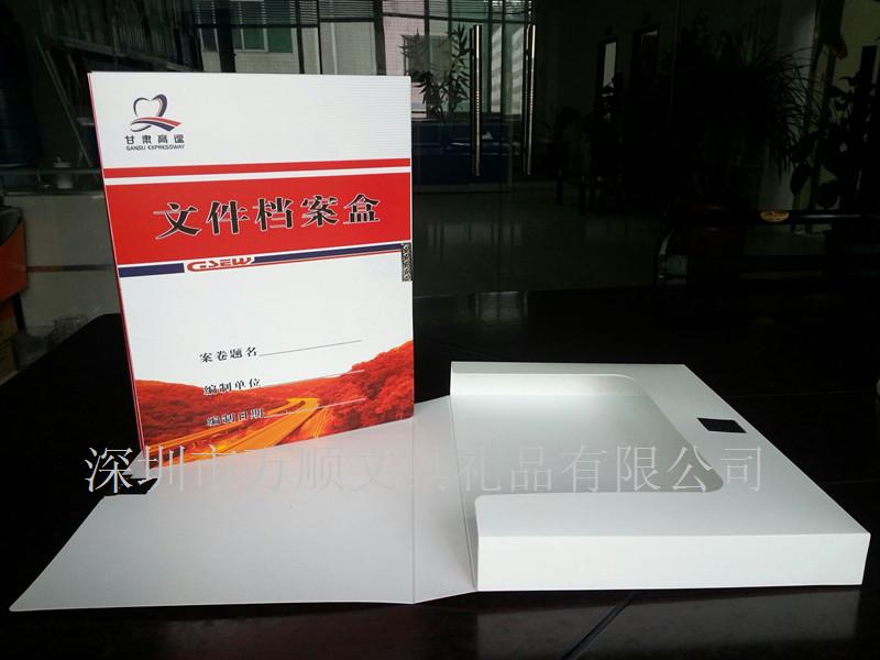 定做公路管理档案盒 河北高速资料盒 文件盒厂家价格