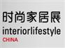 2015中国（上海）国际时尚家居用品展览会