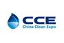 第十七届中国清洁博览会