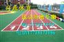 柳州幼儿园塑胶操场施工、彩色跑道专业公司
