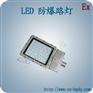 HRT92LED防爆路灯 80wled防爆路灯