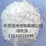 PA12静电喷涂2161(粉)、添加剂、涂覆