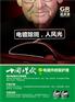 汽车美容之电镀件镀膜哪家好？首先东莞格莱美汽车美容！