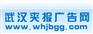 武汉晚报报腰广告代理公司