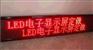 清远本地LED显示屏维修，如何维修单红色显示屏