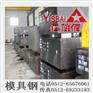 4CrW2Si模具钢