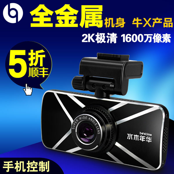 手机智能控制行车记录仪-途沃得&nbsp;&nbsp;厂家直供记录仪