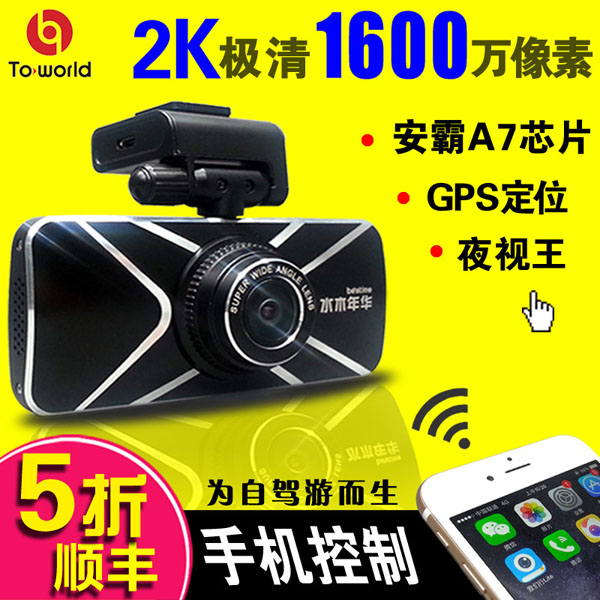 iphone APP行车记录仪-途沃得 材质行车记录仪 玻璃镜头记录仪