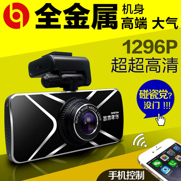android APP行车记录仪-途沃得 避免罚单记录仪