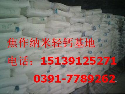 纳米轻质碳酸钙的应用  轻钙  碳酸氢钙