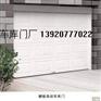 东丽区安装车库门价格东丽区各种车库门厂家