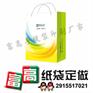 宜昌纸袋定做/施恩州服装袋批发/荆门礼品纸袋生产商
