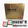 黄冈服装手提袋定制/咸宁订做手提纸袋厂家
