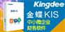 金蝶小企业财务软件 长沙金蝶软件 金蝶财务软件 金蝶