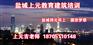 暑假期间学造价课程|盐城登元建工造价员考试培训班