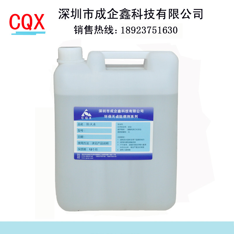 涤纶阻燃剂