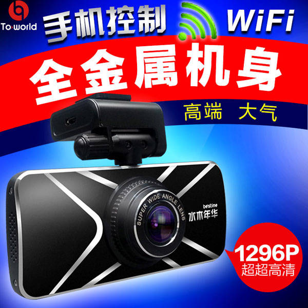 云记录行驶记录仪-途沃得 90度行驶记录仪 90度汽车记录仪