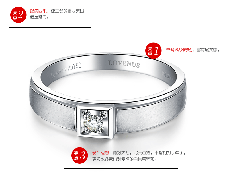 乐维斯求婚戒指 情深意浓  钻戒定制  钻戒品牌  钻石定制
