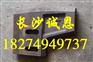 搅拌机配件，仕高玛搅拌机左侧叶片，中搅拌臂，长沙搅拌机配件