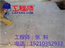 混凝土裂缝处理 铁路混凝土裂缝灌浆