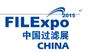 中国国际过滤展
