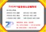 南京TOGAF中文版认证培训