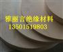 德国聚苯硫醚板，德国聚苯硫醚板材