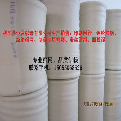 8目*41.5cm制藥錦綸濾網(wǎng) 8目*44.5cm搖擺顆粒機(jī)