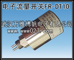 消防DN100系统专用电子插入式水流开关 流量传感器  流量开关