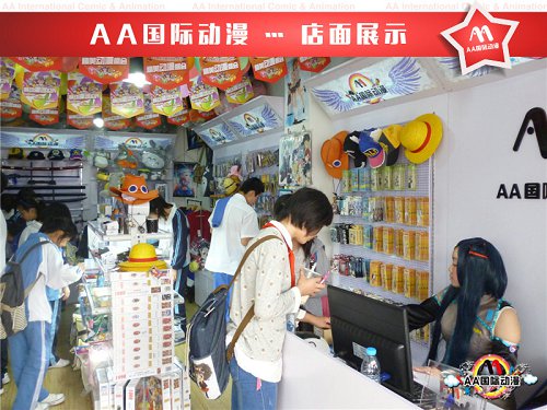 动漫店吸金能力显现  动漫连锁店  开动漫店  AA国际动漫
