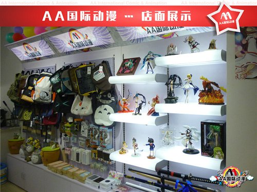 动漫店一个改变一生的决定  动漫店加盟  AA国际动漫
