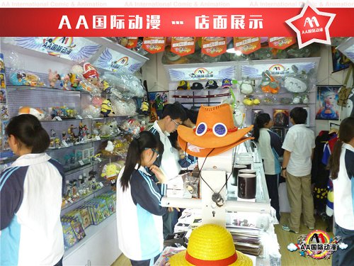 动漫店一个改变一生的决定  动漫店加盟  AA国际动漫