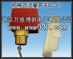 消防高位水箱专用流量开关 机械式水流开关  流量传感器