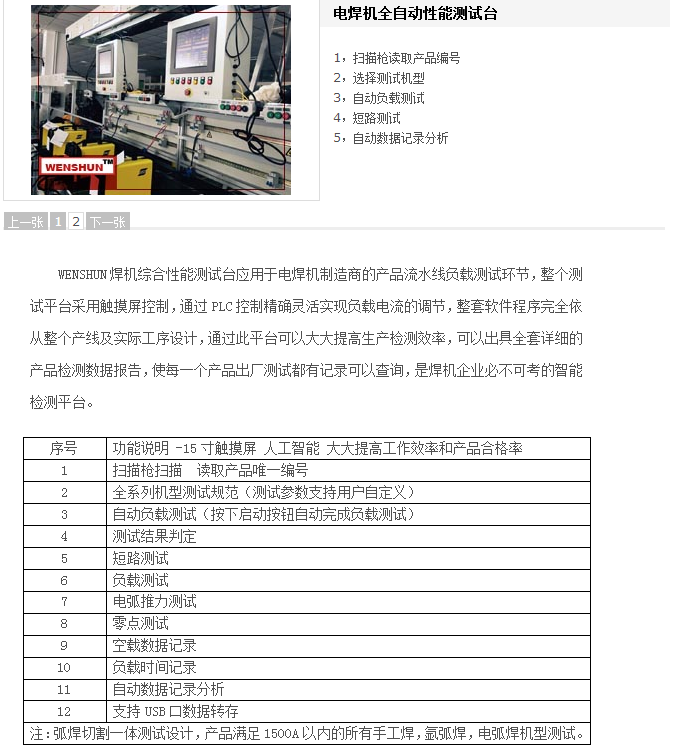 1500A焊机智能负载测试设备  电焊机检测负载  电焊机智能检测  焊机负载测试