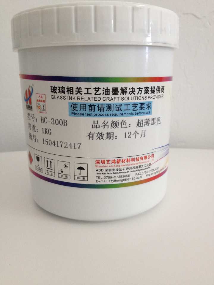 高遮盖玻璃保护片丝印超薄油墨  超薄丝印油墨