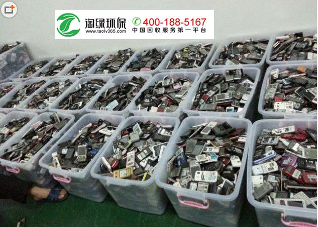 废旧手机通过正规手机回收平台处理  废旧手机回收  二手手机回收